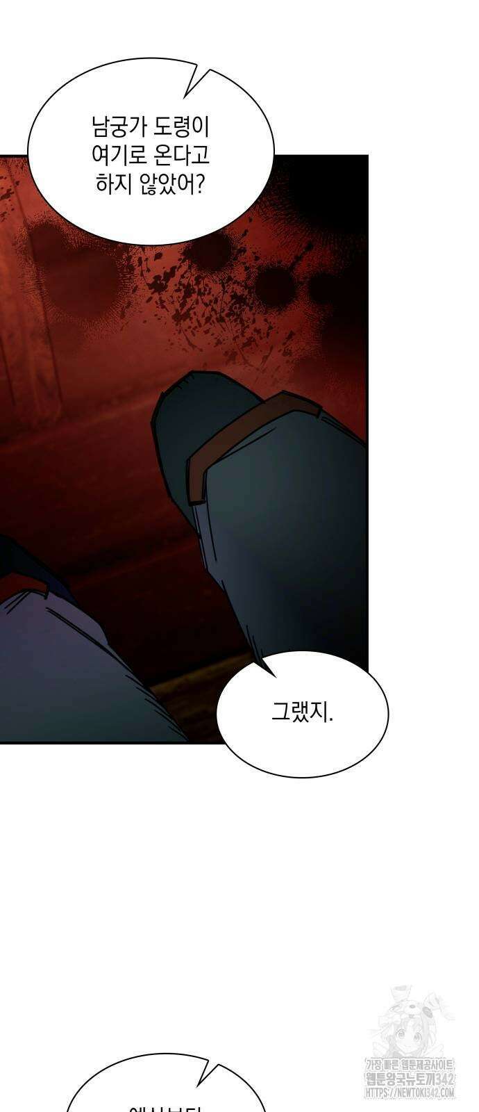 남궁세가 비인격 6화 58