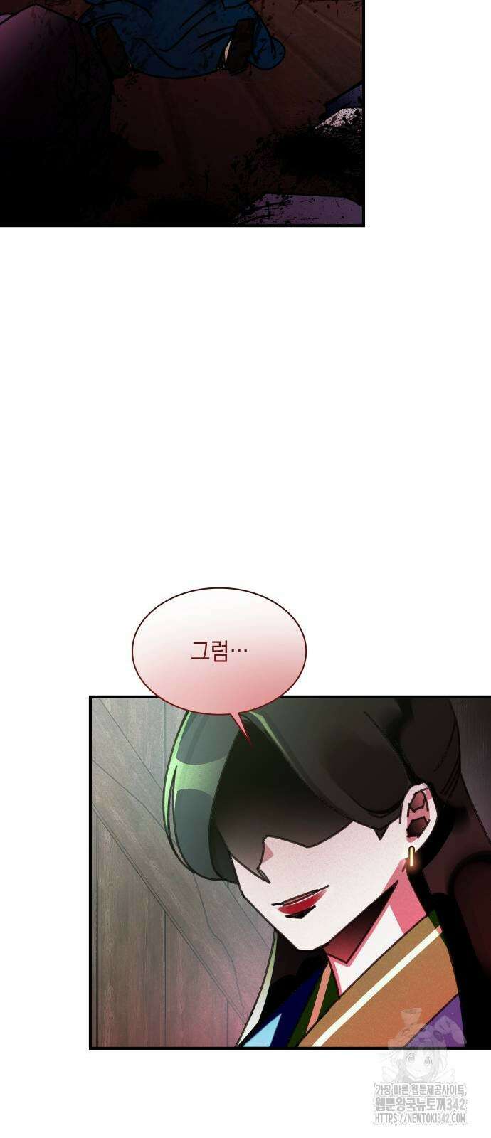 남궁세가 비인격 6화 62