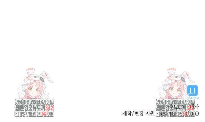 남궁세가 비인격 6화 64