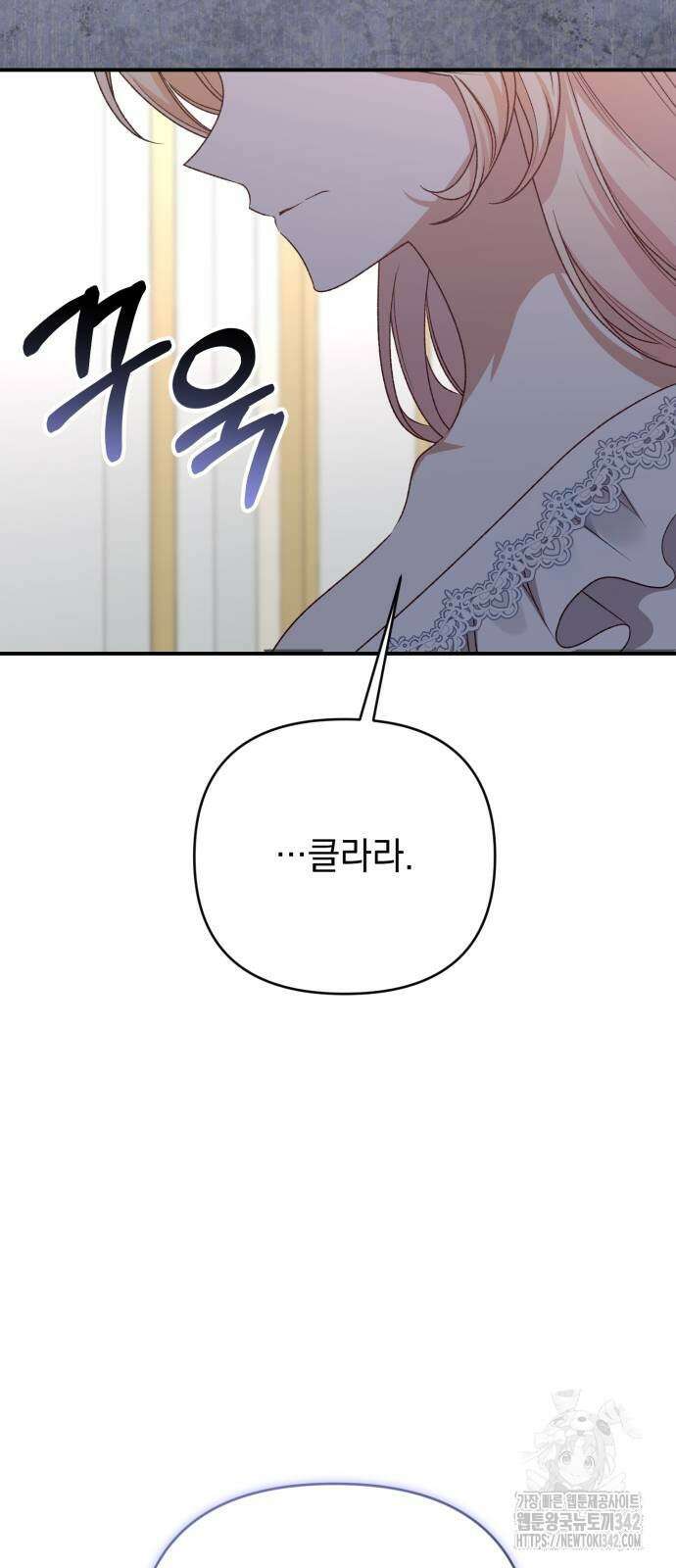 폭군님은 착하게 살고 싶어 79화 5