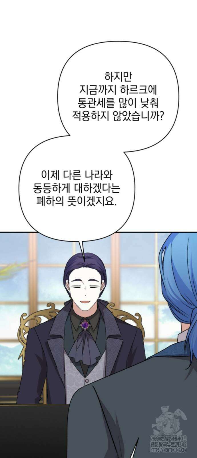 폭군님은 착하게 살고 싶어 79화 14