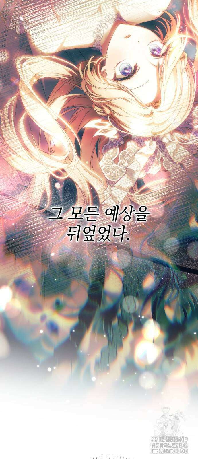 폭군님은 착하게 살고 싶어 79화 27