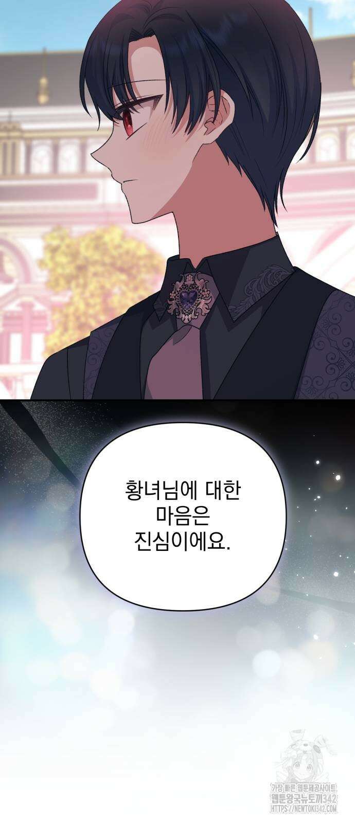 폭군님은 착하게 살고 싶어 79화 54