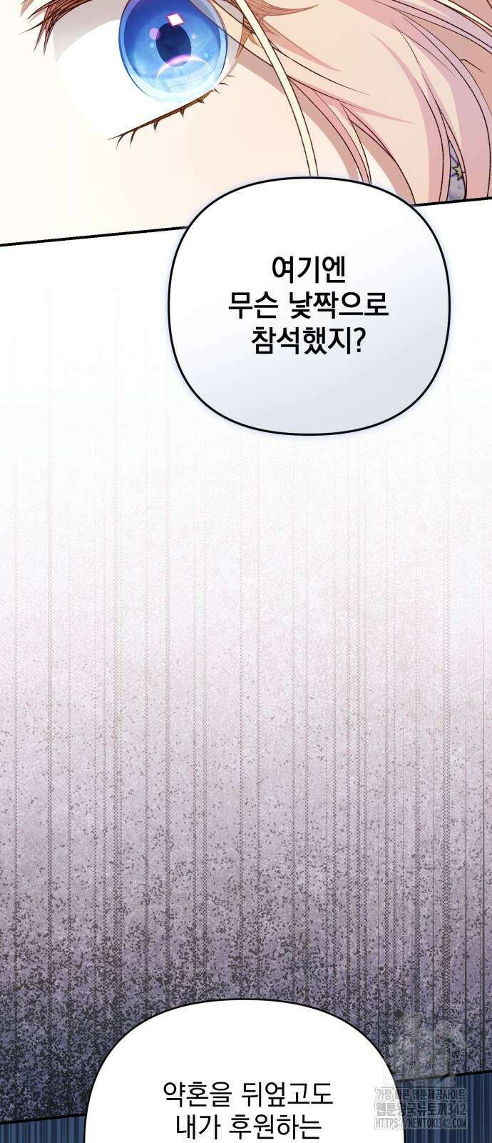 폭군님은 착하게 살고 싶어 79화 77
