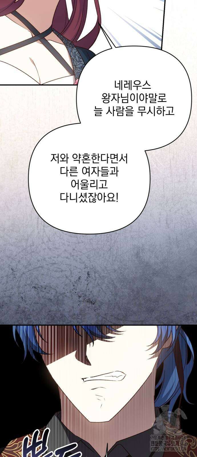폭군님은 착하게 살고 싶어 79화 85