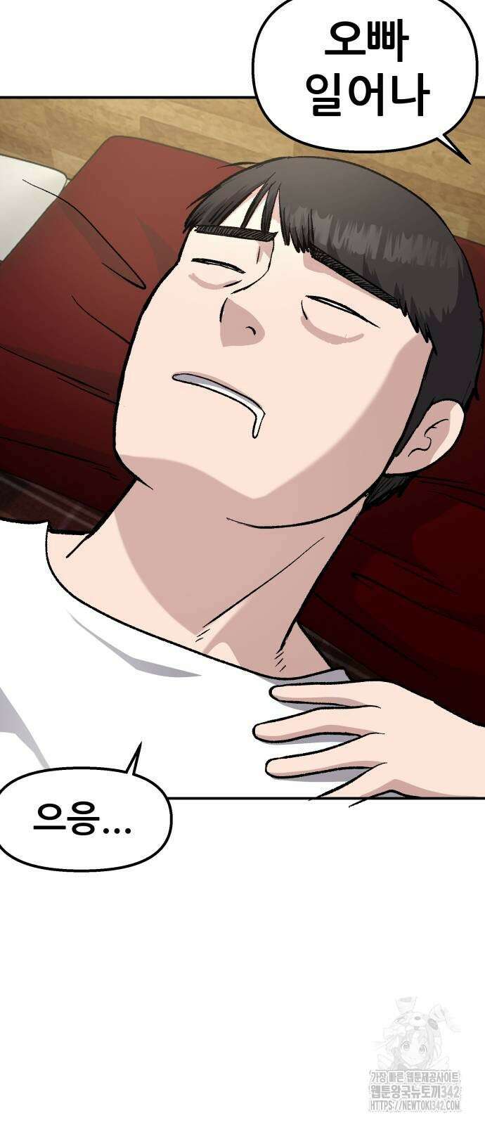 하남자 7화 5