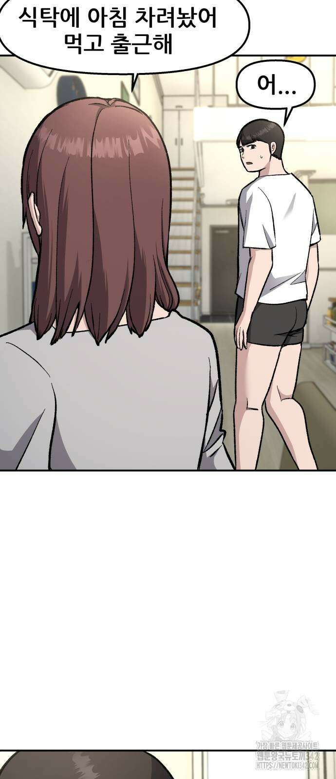 하남자 7화 7