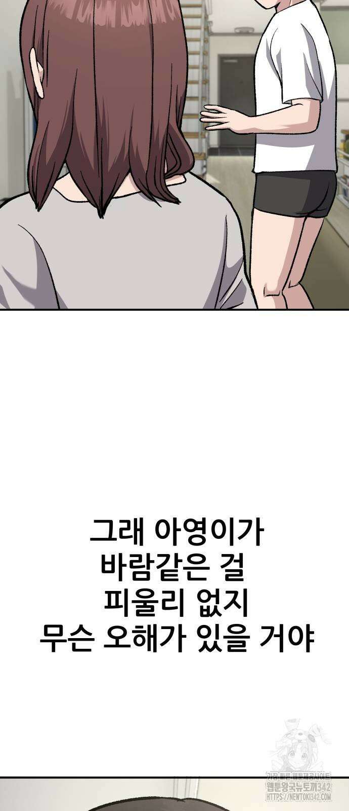 하남자 7화 10