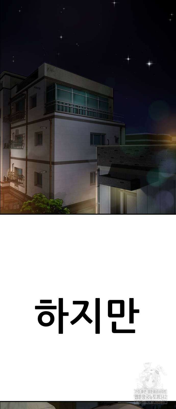 하남자 7화 12