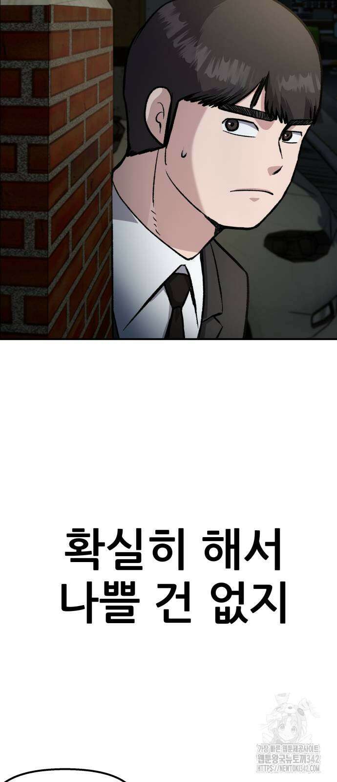 하남자 7화 13