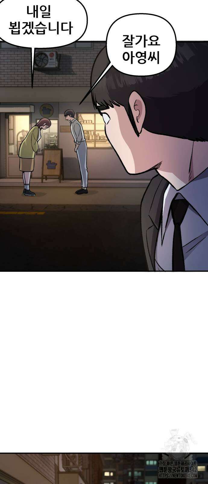 하남자 7화 14