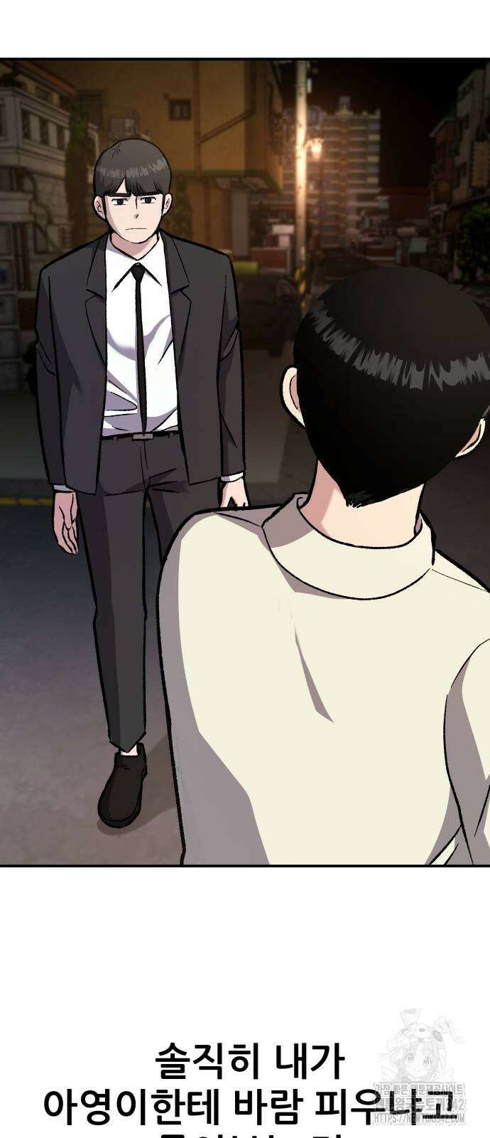 하남자 7화 17