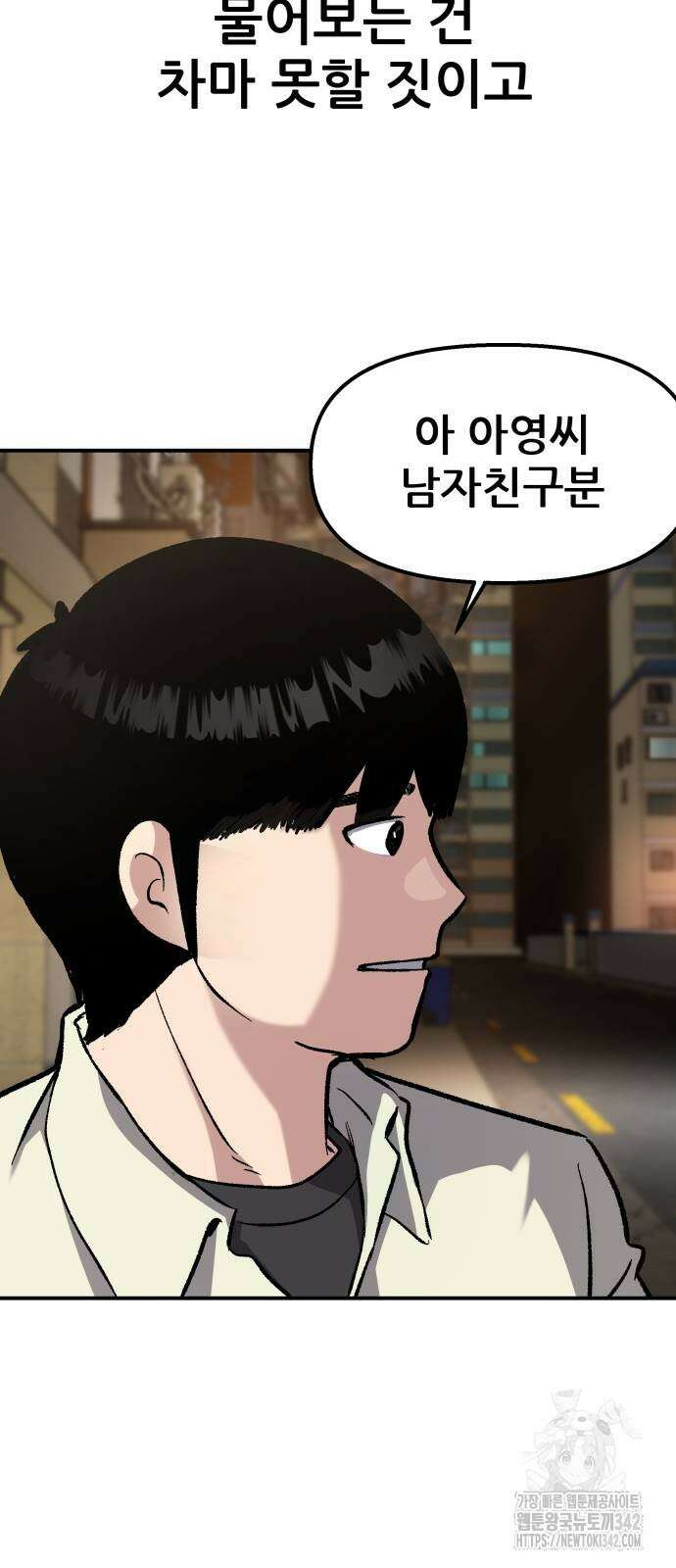 하남자 7화 18