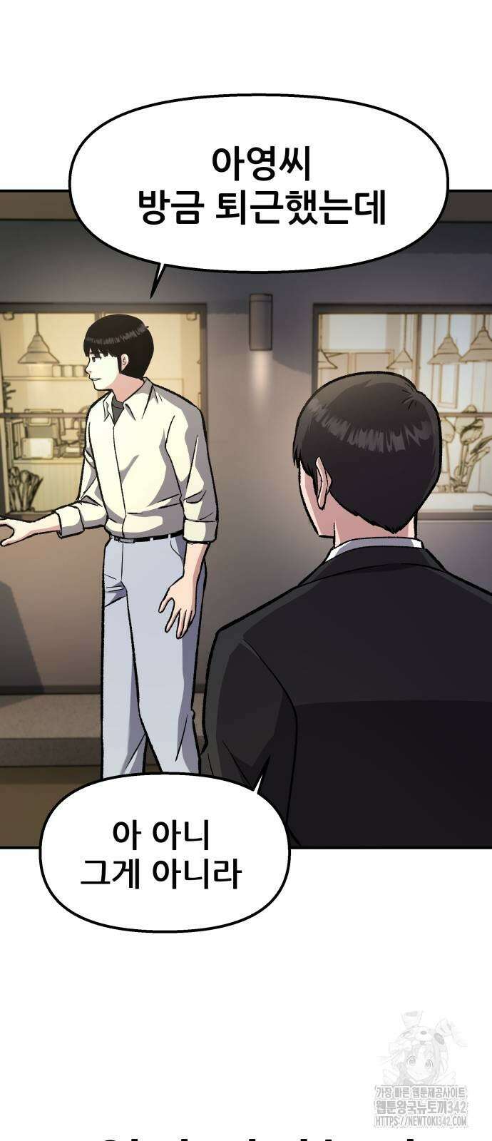 하남자 7화 19