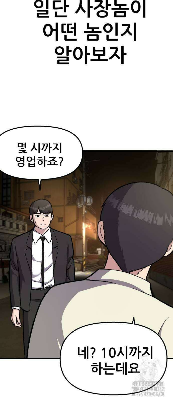 하남자 7화 20