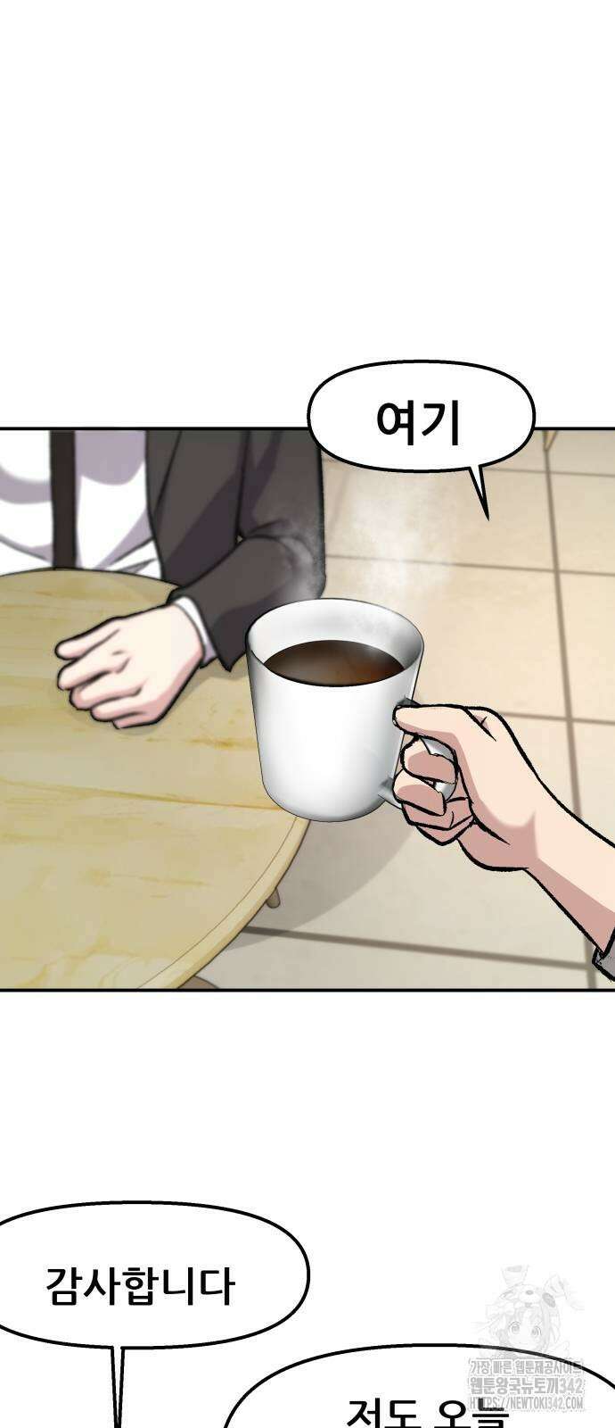하남자 7화 21