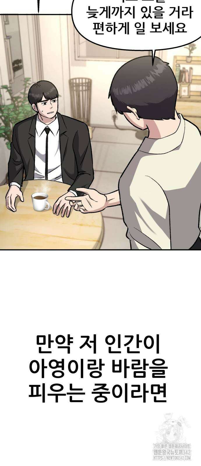 하남자 7화 22