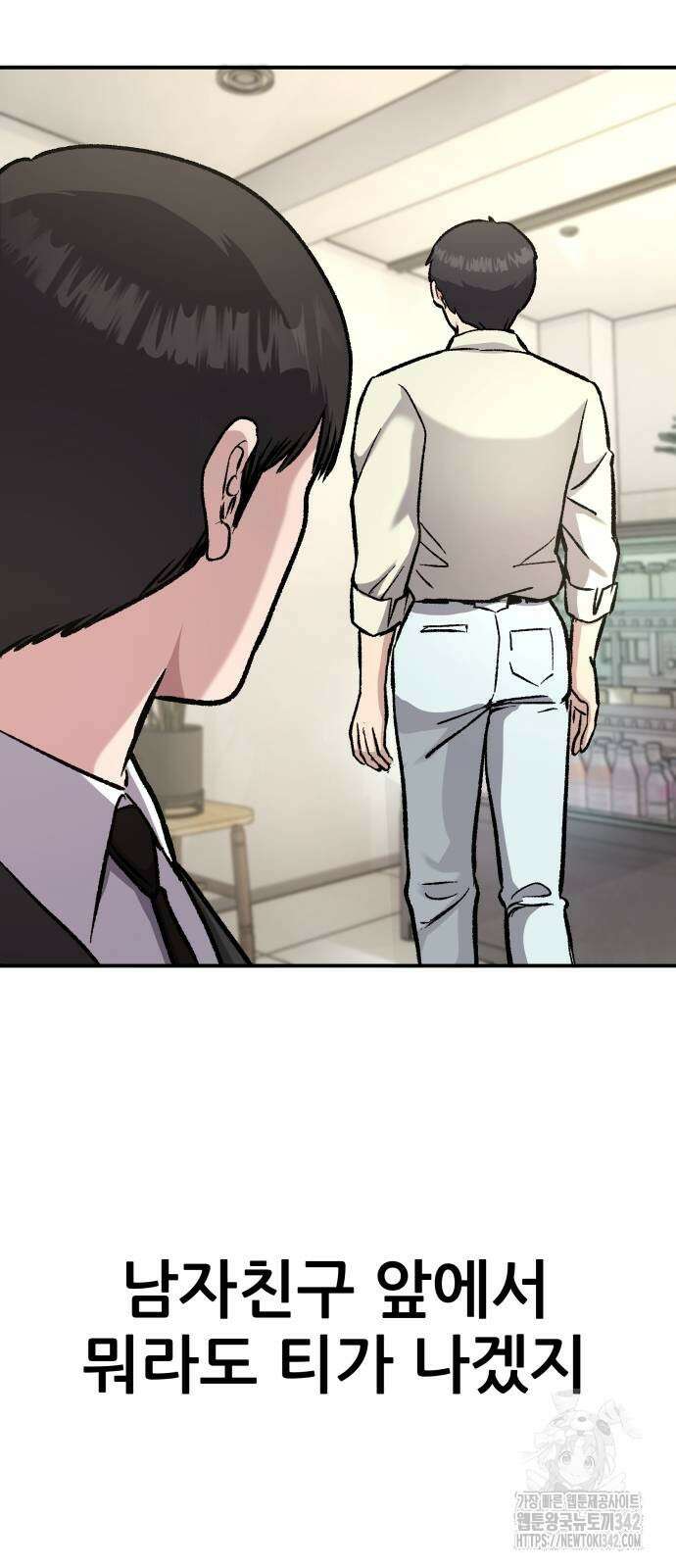 하남자 7화 23