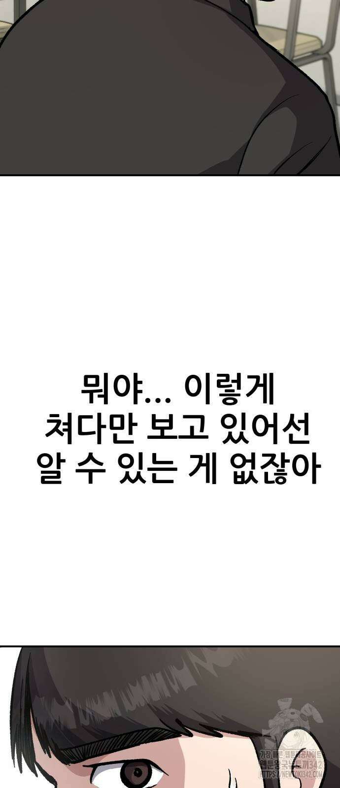 하남자 7화 27