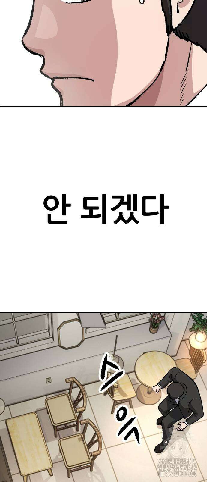 하남자 7화 28
