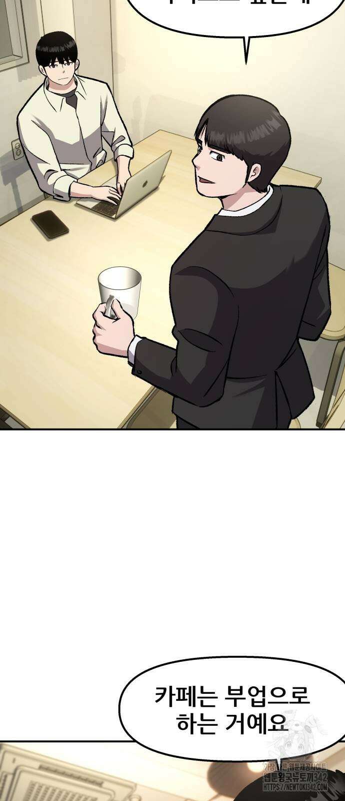 하남자 7화 31