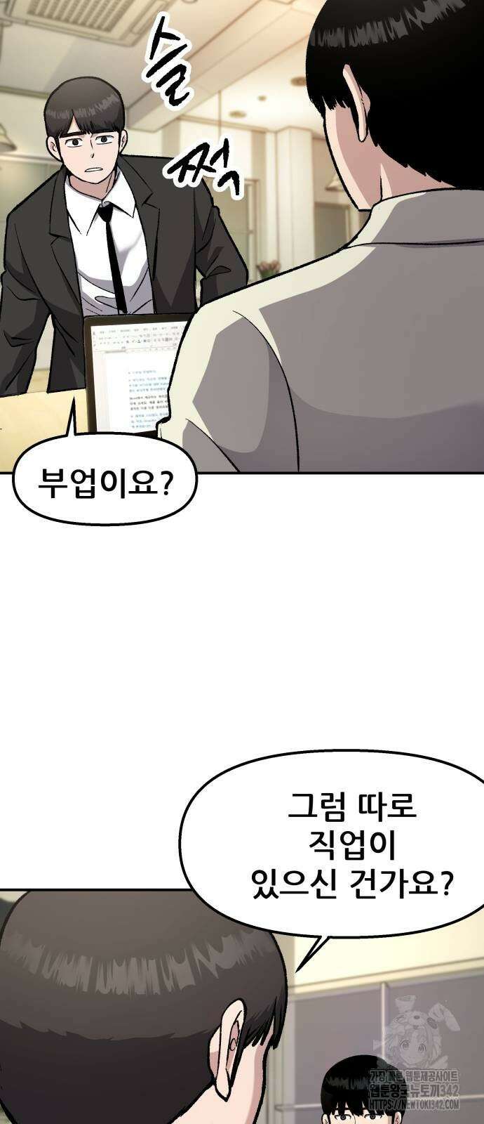 하남자 7화 32
