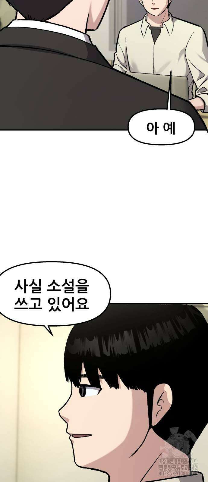 하남자 7화 33