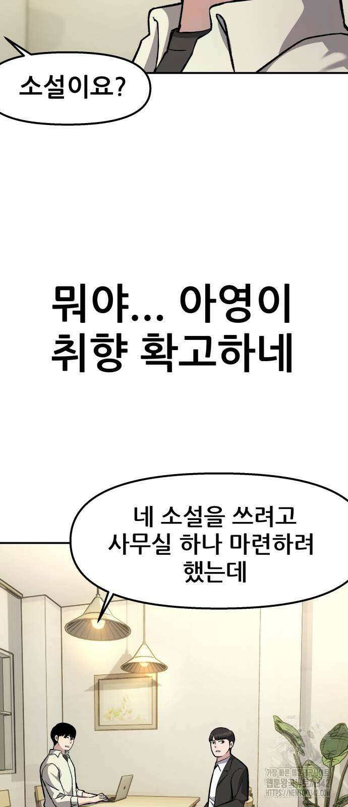 하남자 7화 34