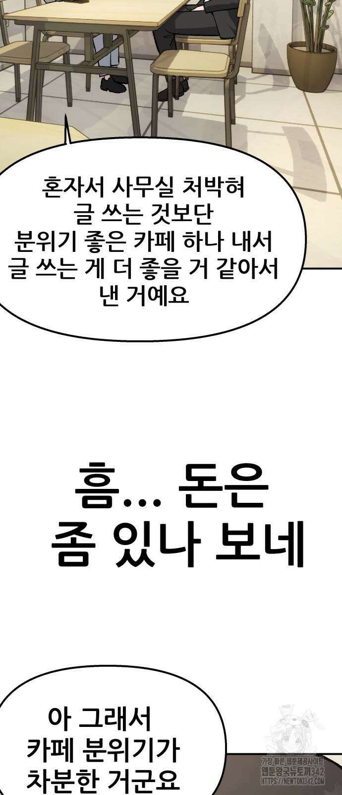 하남자 7화 35