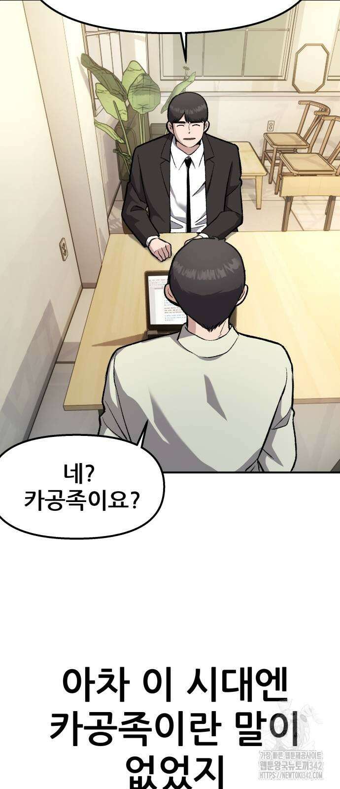하남자 7화 37