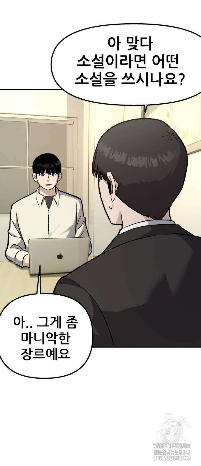 하남자 7화 39