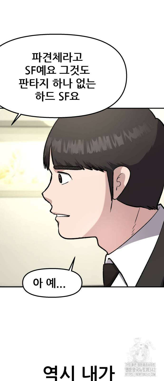 하남자 7화 40