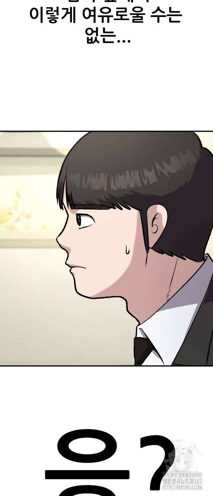하남자 7화 42