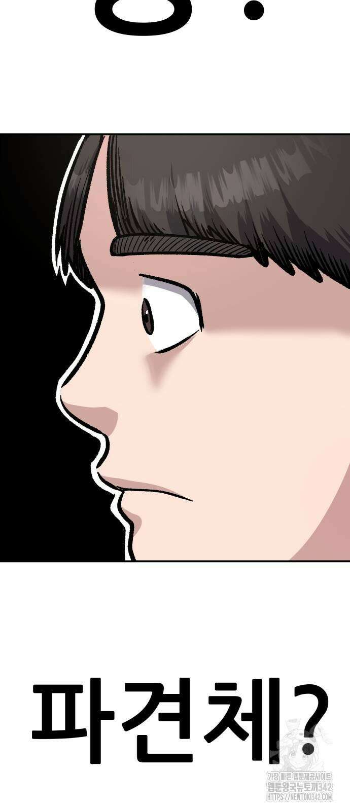 하남자 7화 43