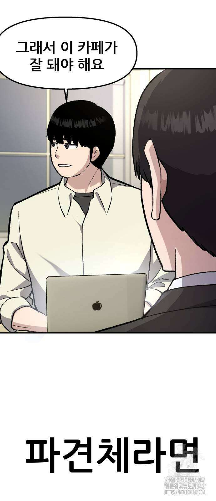 하남자 7화 44
