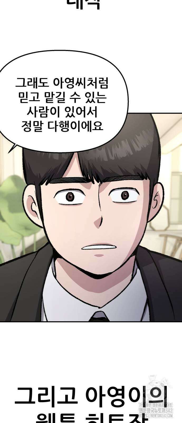 하남자 7화 46