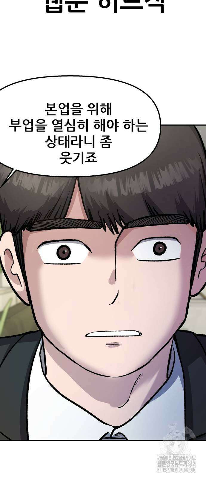 하남자 7화 47