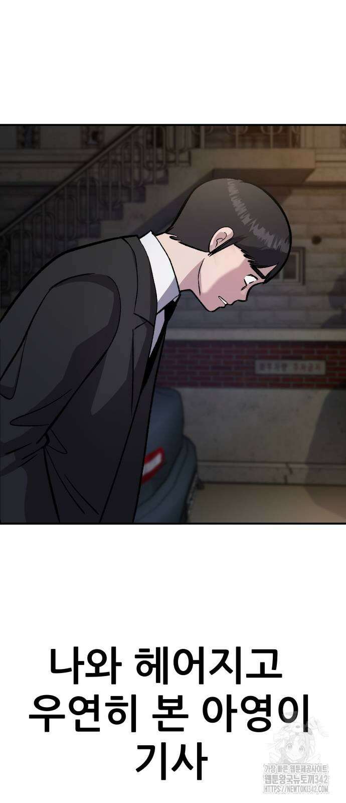 하남자 7화 52