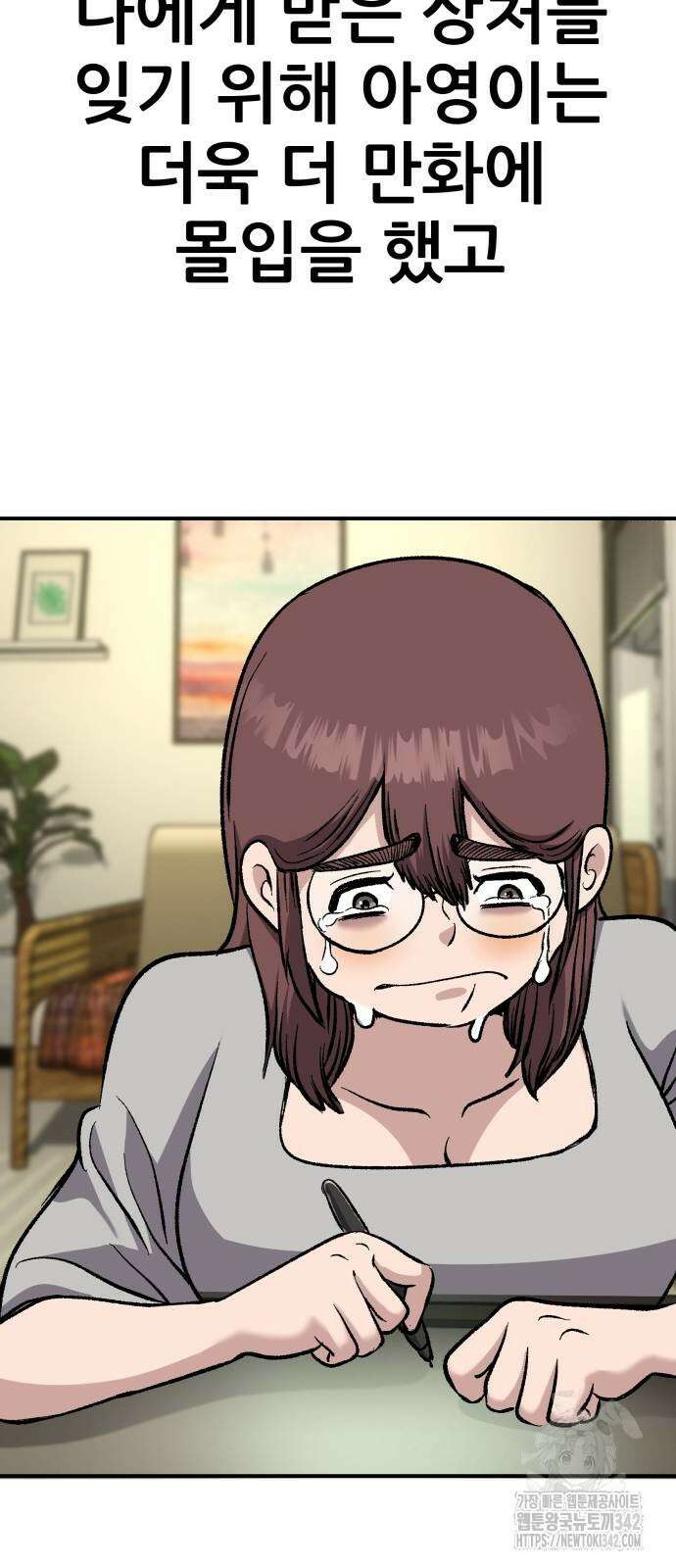 하남자 7화 55