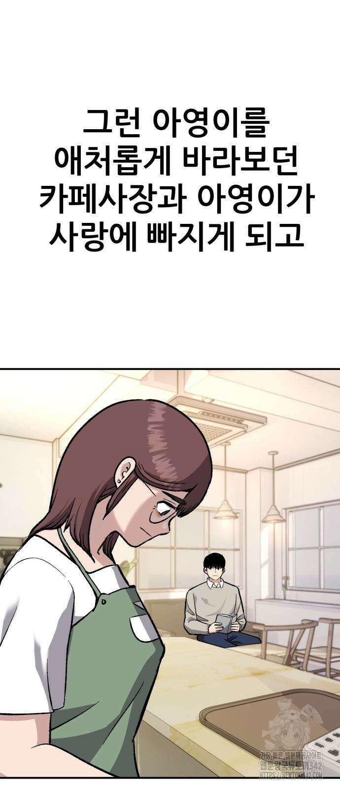 하남자 7화 56
