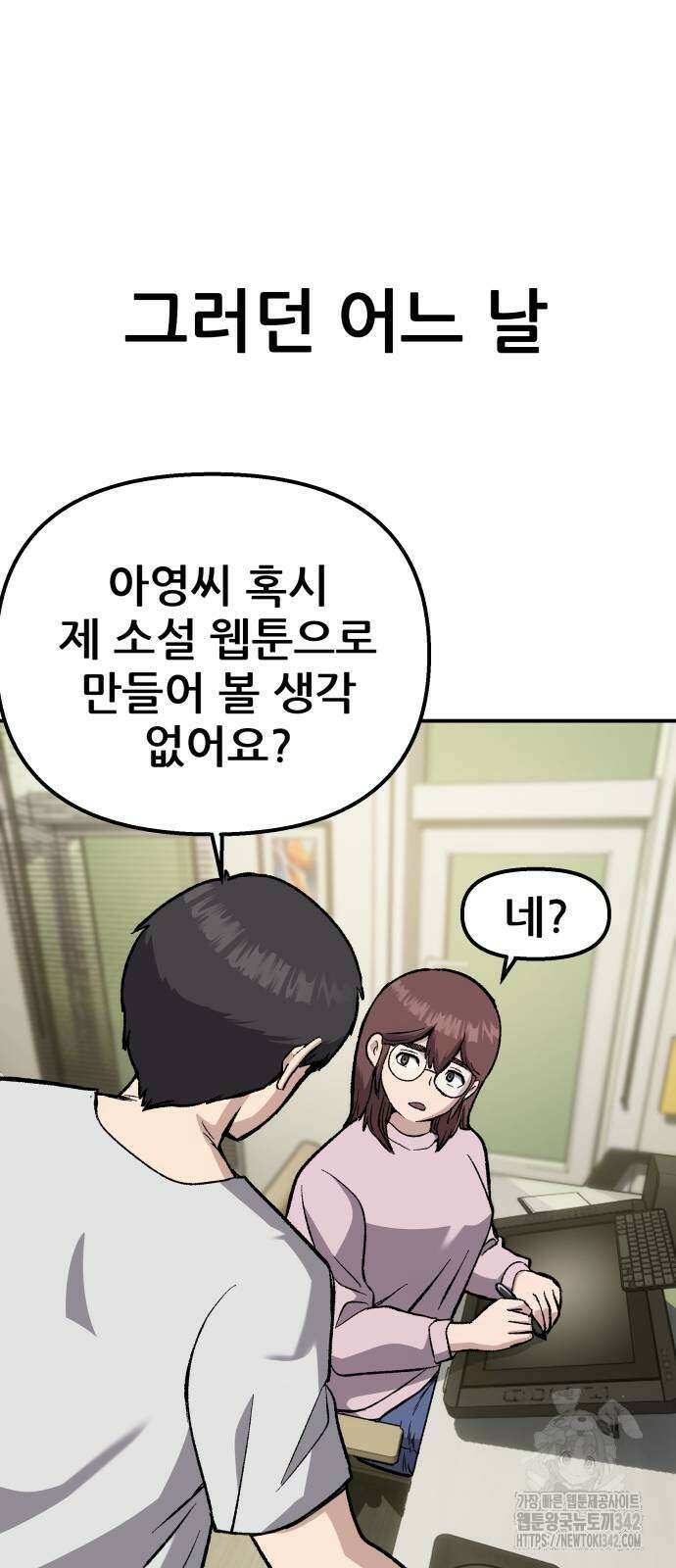 하남자 7화 57