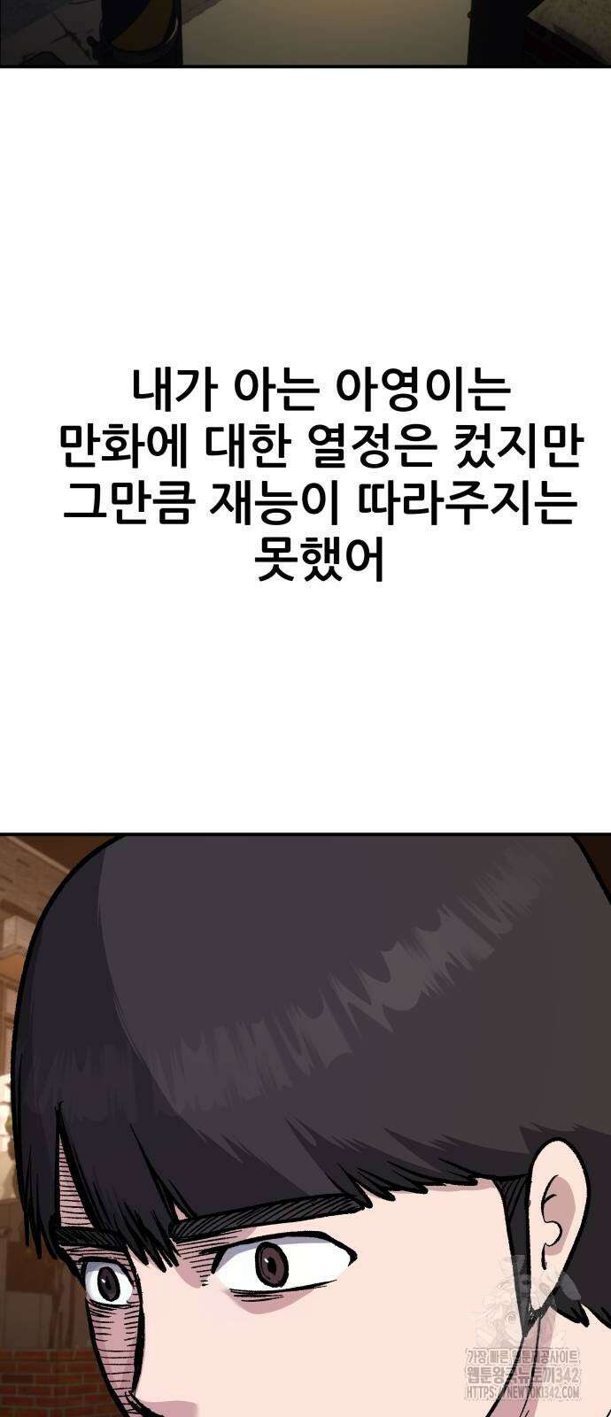 하남자 7화 59