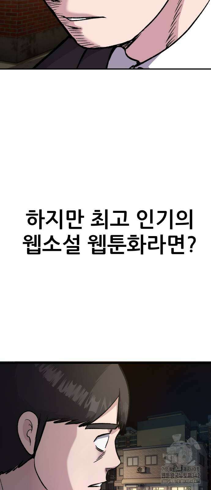 하남자 7화 60