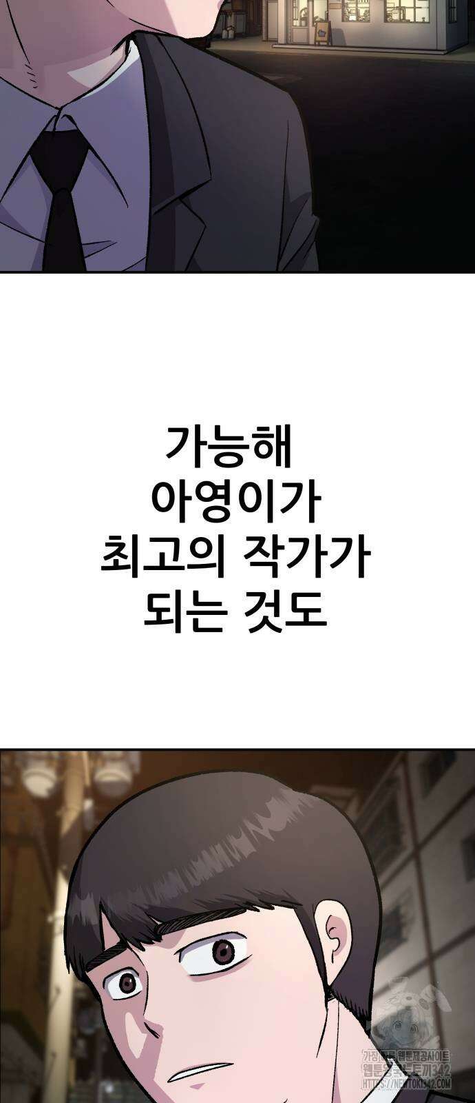 하남자 7화 61