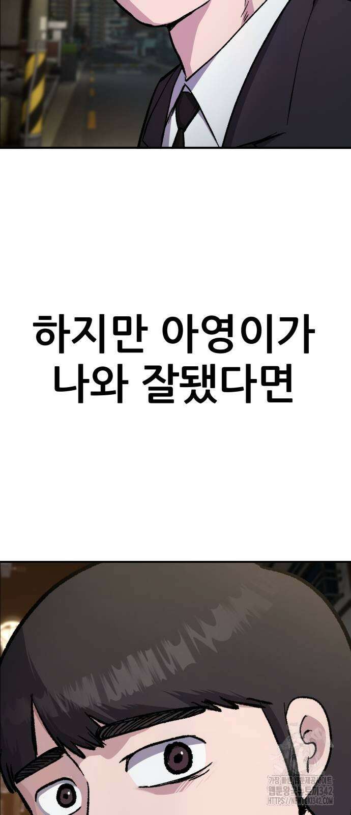 하남자 7화 62