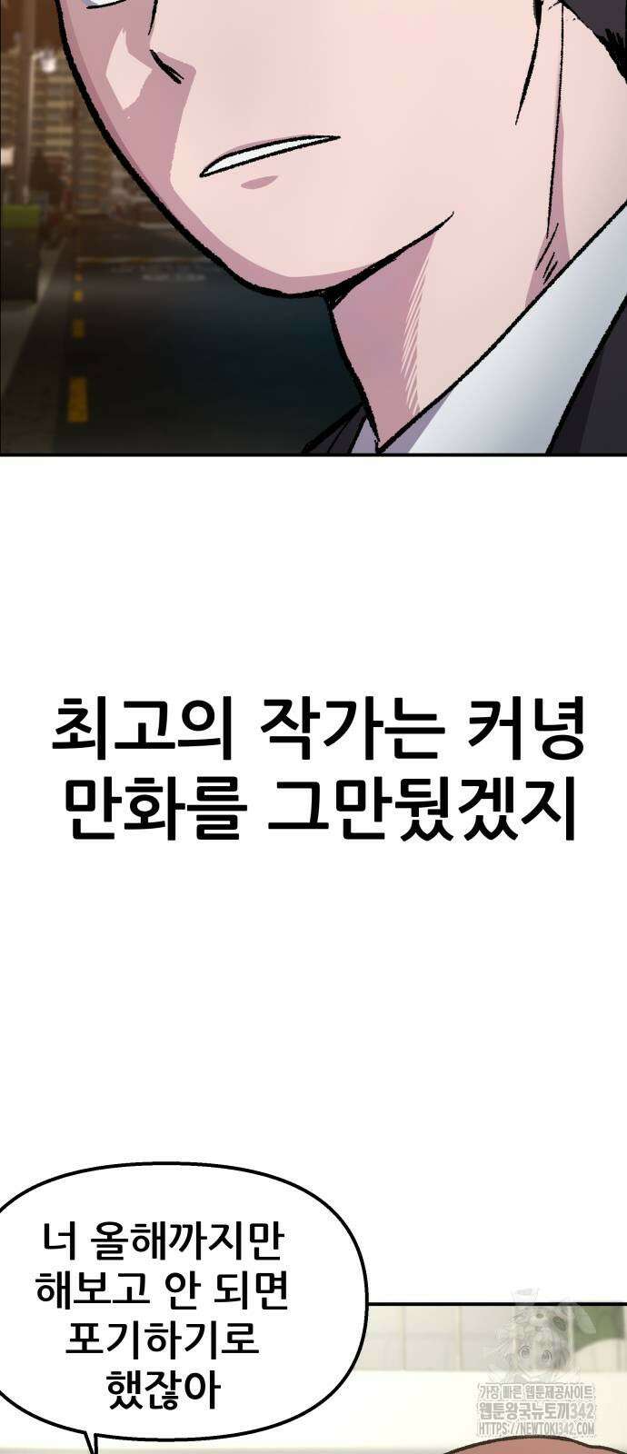 하남자 7화 63