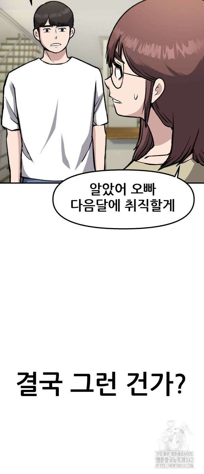 하남자 7화 64