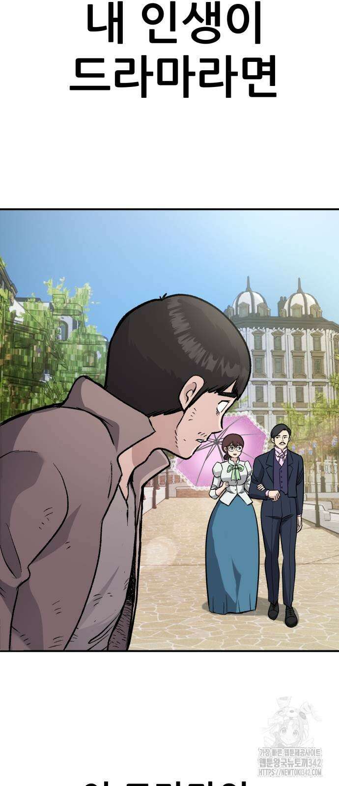 하남자 7화 66