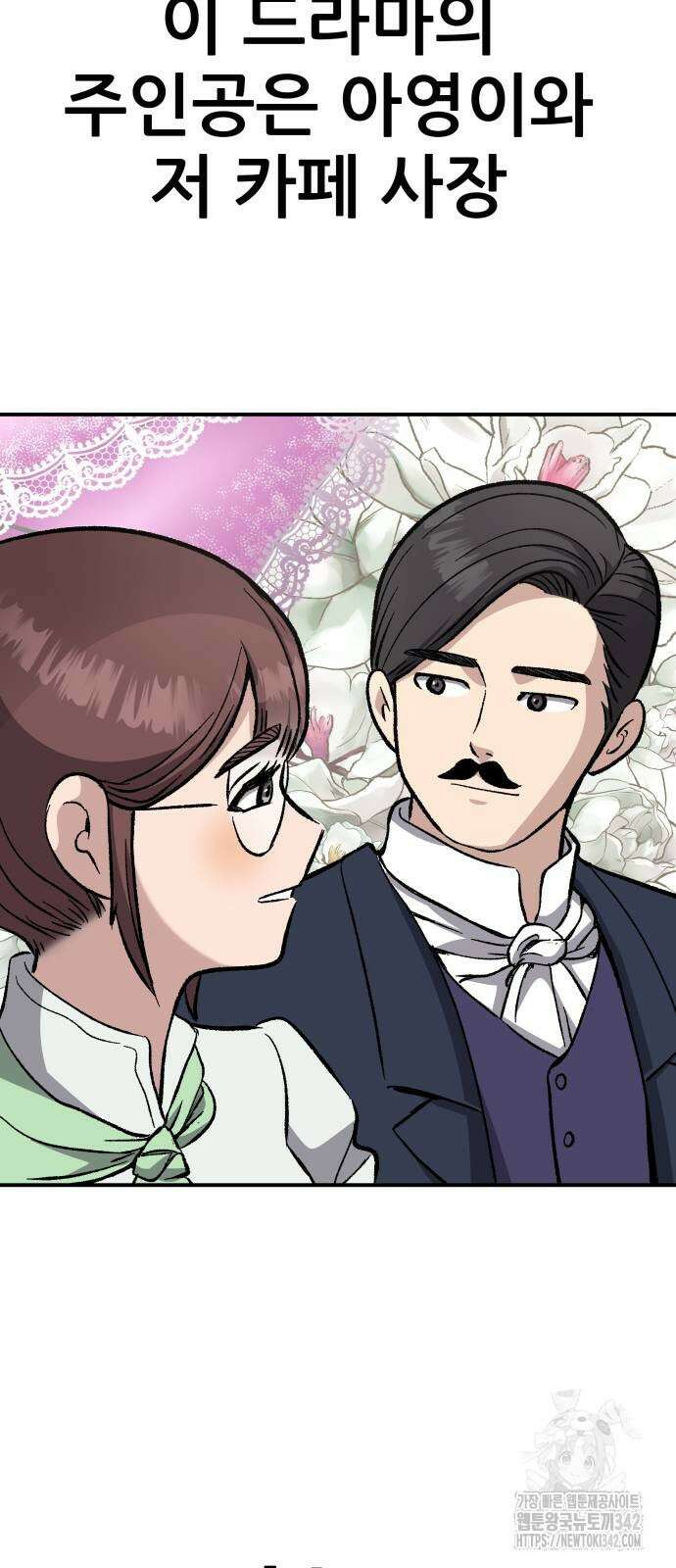 하남자 7화 67