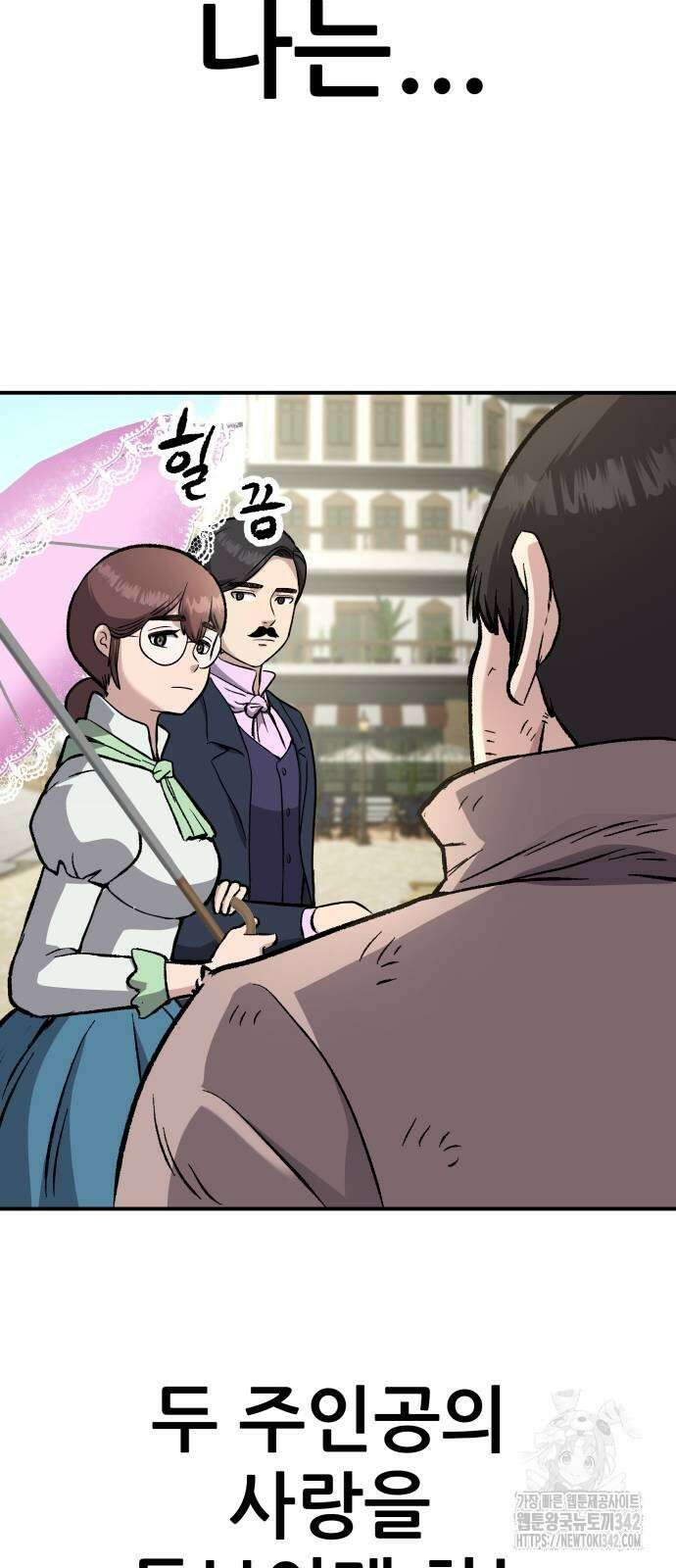 하남자 7화 68